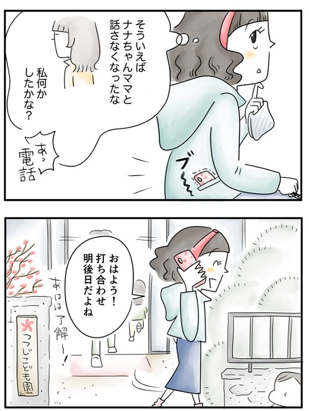 （C）とげとげ。／レタスクラブ