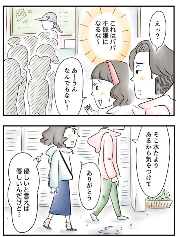 （C）とげとげ。／レタスクラブ