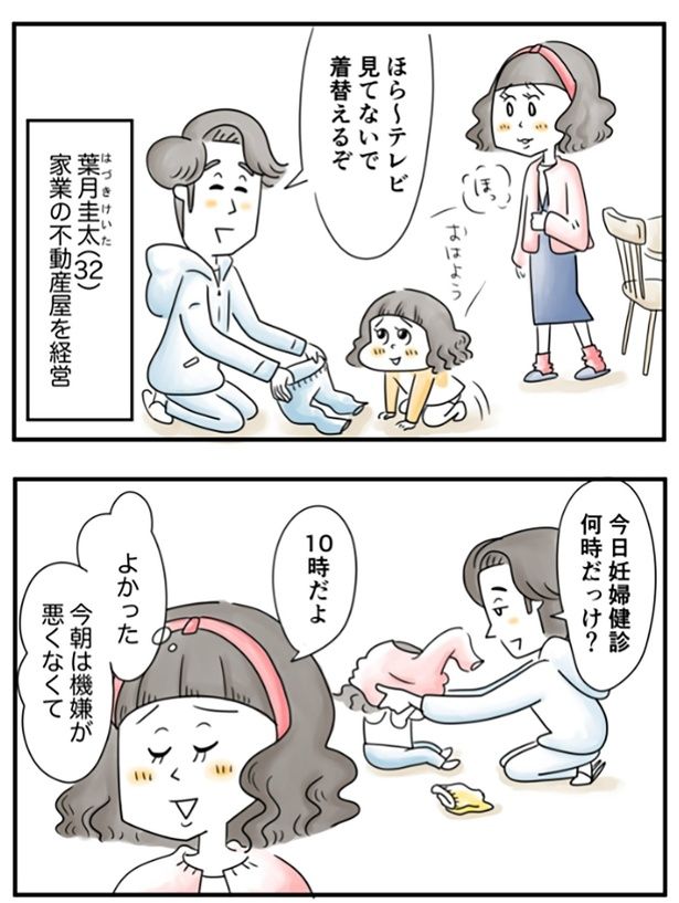 （C）とげとげ。／レタスクラブ