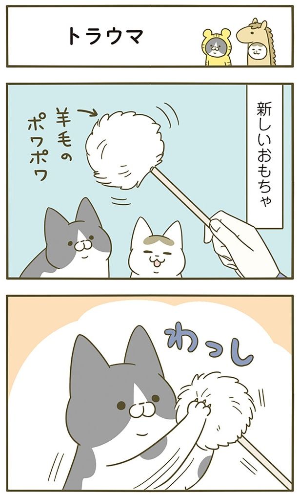 新しいおもちゃに （C）卵山玉子／KADOKAWA