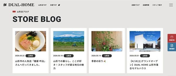 DUAL HOMEが公式サイト内の「店舗ページ」をリニューアル！地域密着型のデザインに