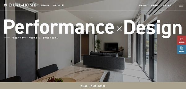 DUAL HOMEが公式サイト内の「店舗ページ」をリニューアル！地域密着型のデザインに