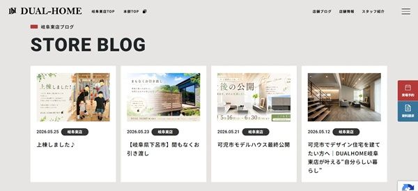 DUAL HOMEが公式サイト内の「店舗ページ」をリニューアル！地域密着型のデザインに