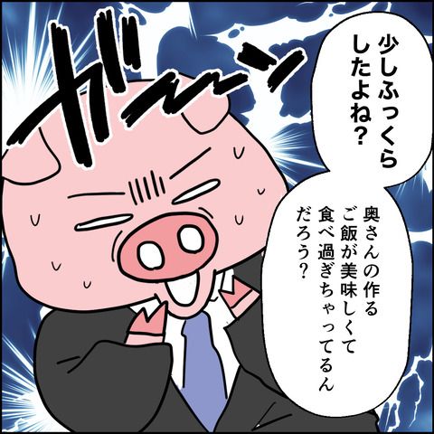 紙屋束実／離婚後同居