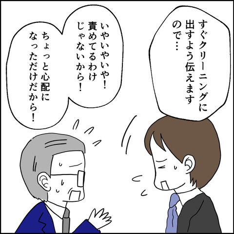 紙屋束実／離婚後同居