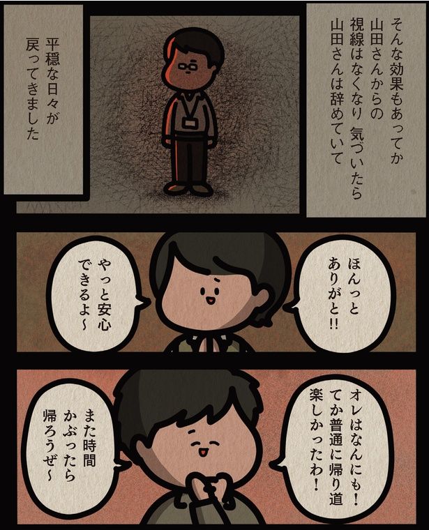 やっと安心できるよ～ （C）しばたま/KADOKAWA