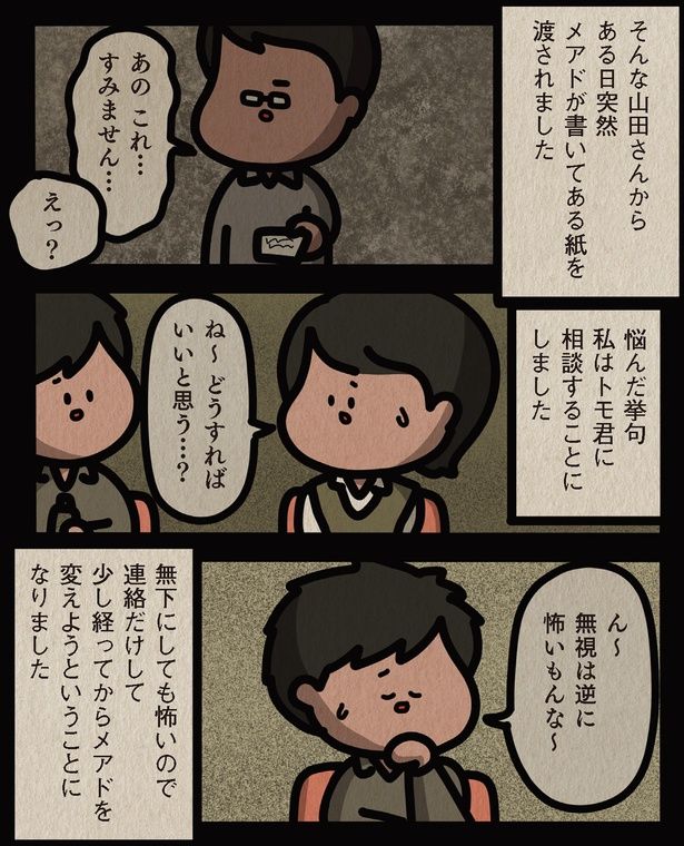 どうすればいいと思う…？ （C）しばたま/KADOKAWA