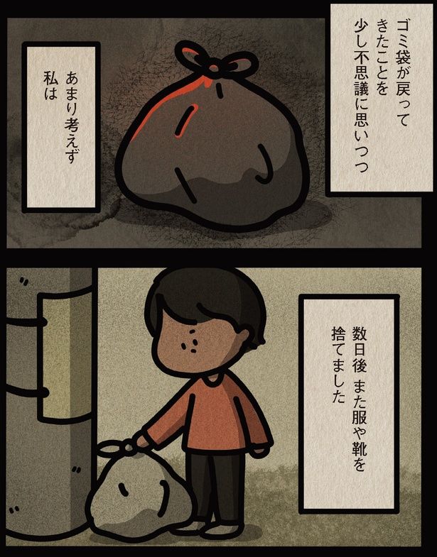 あまり考えず （C）しばたま/KADOKAWA