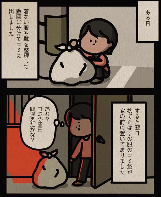 間違えたかな？ （C）しばたま/KADOKAWA