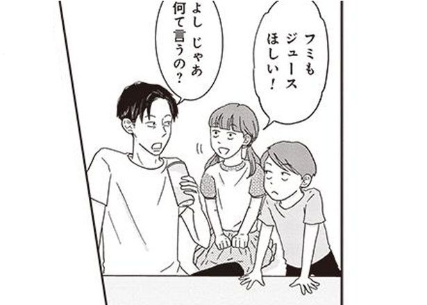 「そこはボケにカブせな！」関西人パパが子どもに熱血指導 （C）三本阪奈／新潮社