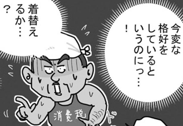 変な格好をしているというのにっ… （C）ゆきたこーすけ／KADOKAWA
