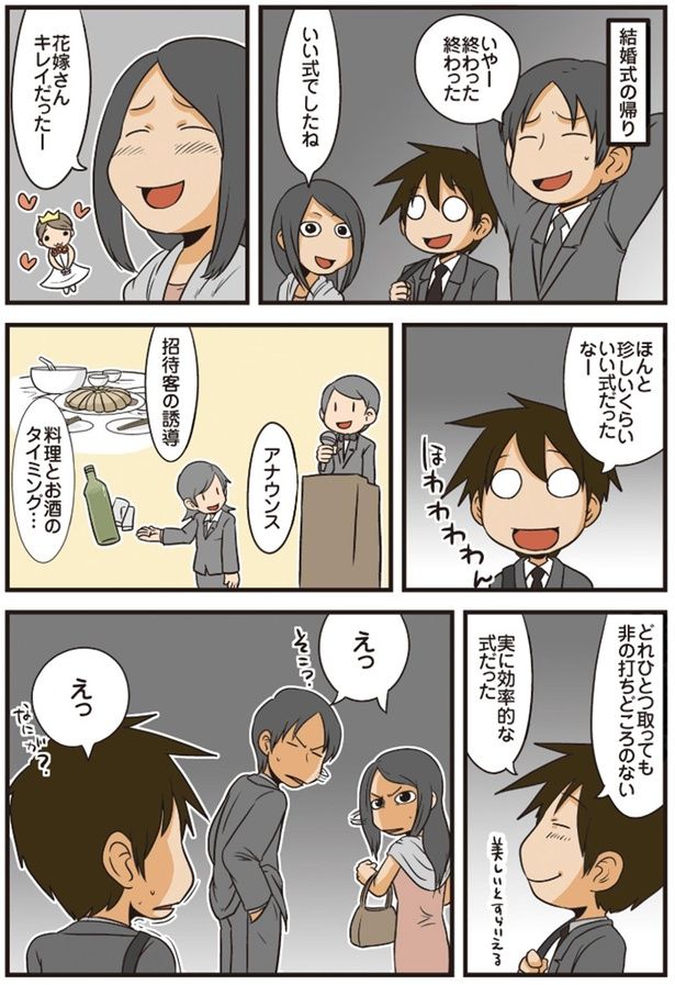 実に効率的な式だった （C）よしたに／KADOKAWA