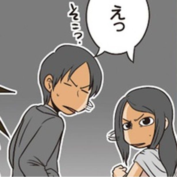 えっ （C）よしたに／KADOKAWA