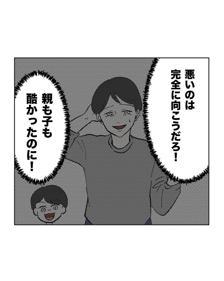 俺は気配り上手パパ／ミント