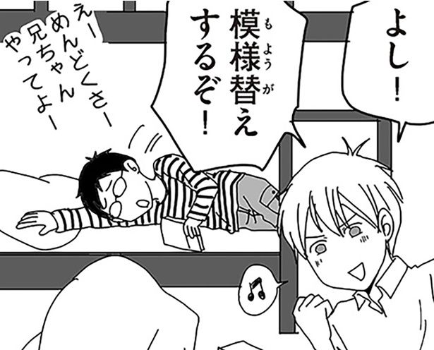 模様替えするぞ！ （C）月野まる／KADOKAWA