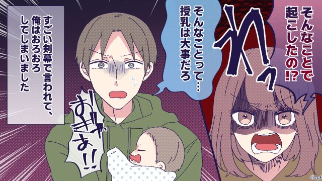 「そんなことで起こしたの!?」夜泣きに奮闘するパパが妻の逆鱗に触れてしまった話