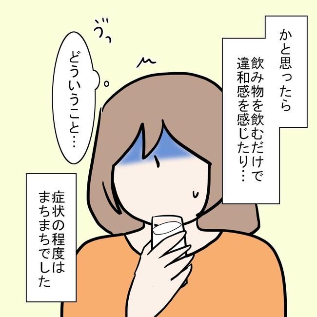 27歳第2子妊娠中に不整脈／萩原さとこ