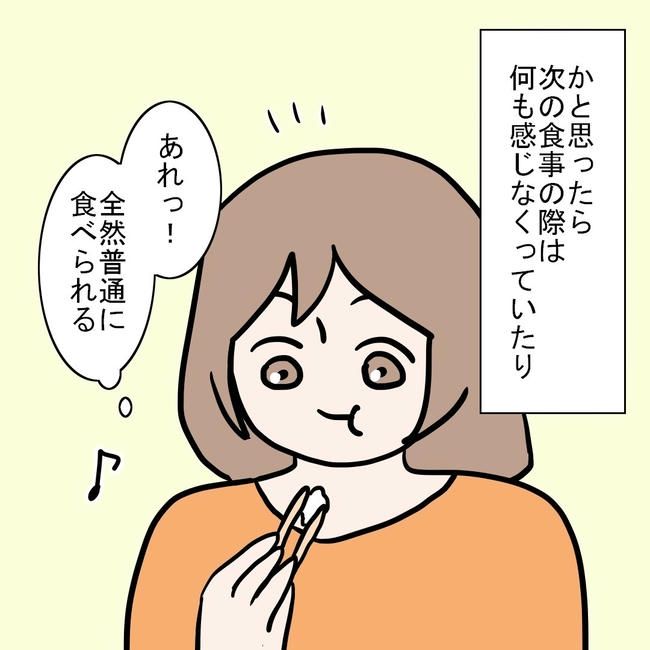 27歳第2子妊娠中に不整脈／萩原さとこ
