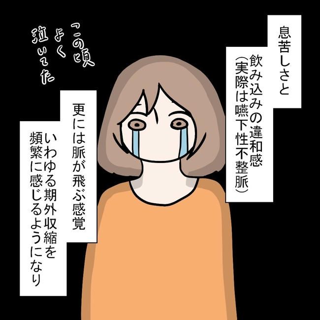 27歳第2子妊娠中に不整脈／萩原さとこ
