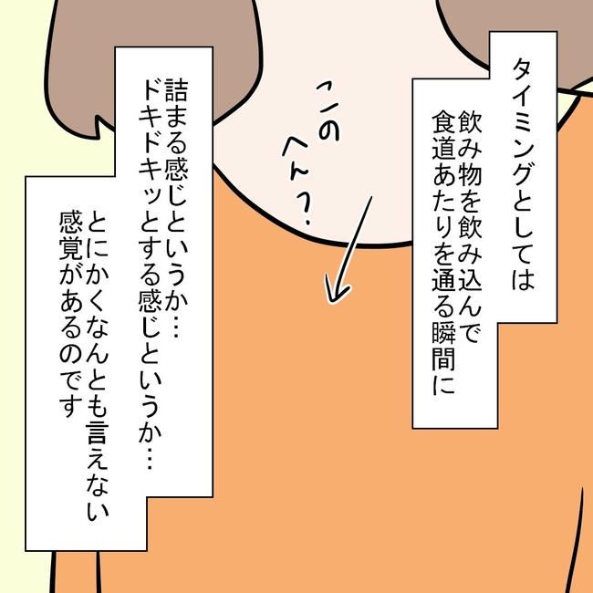 27歳第2子妊娠中に不整脈／萩原さとこ
