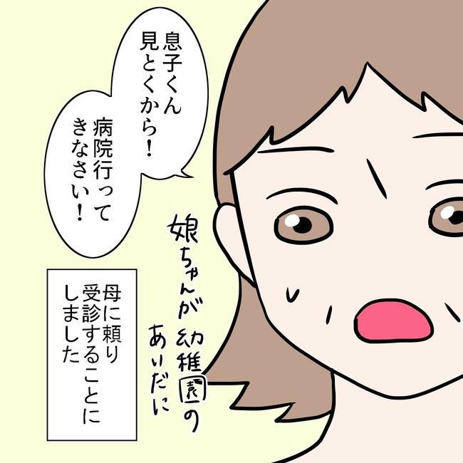 27歳第2子妊娠中に不整脈／萩原さとこ