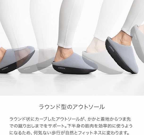 [＆MEDICAL] 【新型】 アンドメディカル KAMOLEG2.0 スリッパ 室内 ルームシューズ ダイエットスリッパ 健康スリッパ