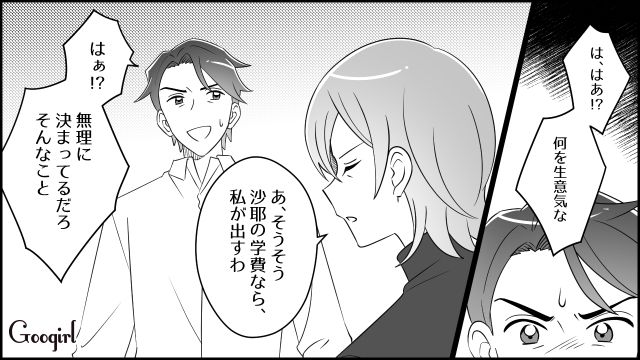 「お遊びで働いてるだけのくせに（笑）」妻がモラハラ夫を黙らせた話