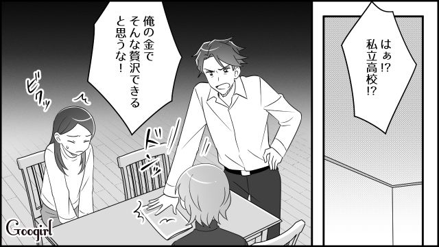 「お遊びで働いてるだけのくせに（笑）」妻がモラハラ夫を黙らせた話