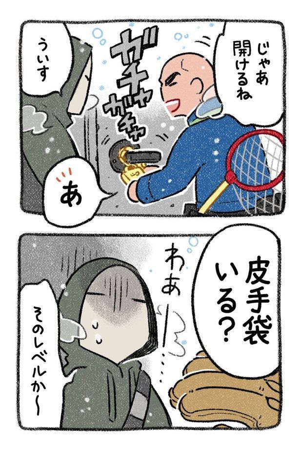 保護犬茶々のお話【第2話】(3) 画像提供：(C)ヨシモフ郎／KADOKAWA