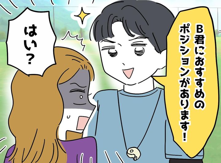画像: 「うちの子はセンスの塊よ！」と豪語する過保護ママ。監督が提案した“意外なポジション”に猛反対した結末
