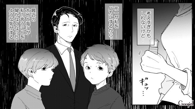 「全部夫のせいだ…」双子育児を丸投げする夫への復讐を決意した話