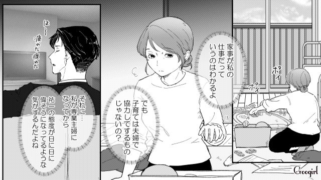 「全部夫のせいだ…」双子育児を丸投げする夫への復讐を決意した話