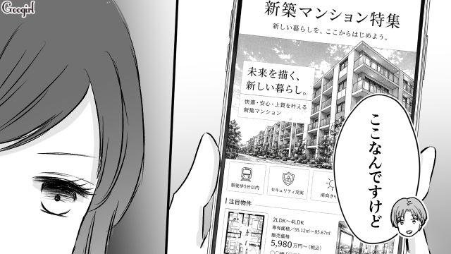 再会した妻子持ちの「初恋の人」が北海道転勤!? 追いかけるため子を捨て離婚を決意するも、実両親に全否定された話