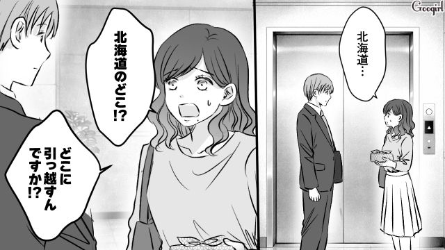 再会した妻子持ちの「初恋の人」が北海道転勤!? 追いかけるため子を捨て離婚を決意するも、実両親に全否定された話
