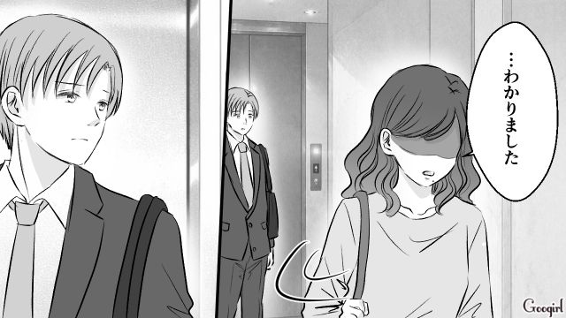 再会した妻子持ちの「初恋の人」が北海道転勤!? 追いかけるため子を捨て離婚を決意するも、実両親に全否定された話