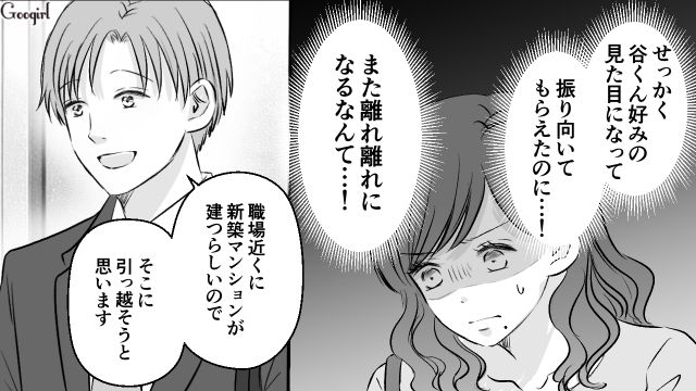 再会した妻子持ちの「初恋の人」が北海道転勤!? 追いかけるため子を捨て離婚を決意するも、実両親に全否定された話