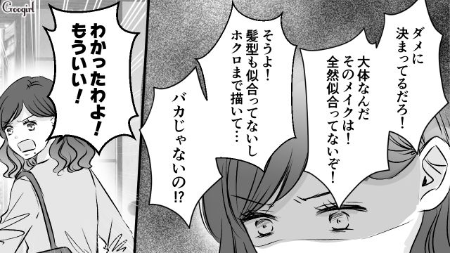 再会した妻子持ちの「初恋の人」が北海道転勤!? 追いかけるため子を捨て離婚を決意するも、実両親に全否定された話
