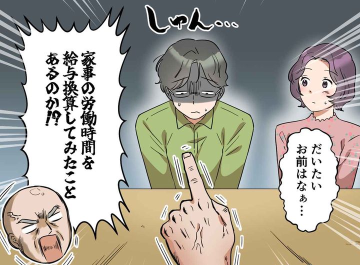 画像4: 二言目には「俺の実家では～」の夫