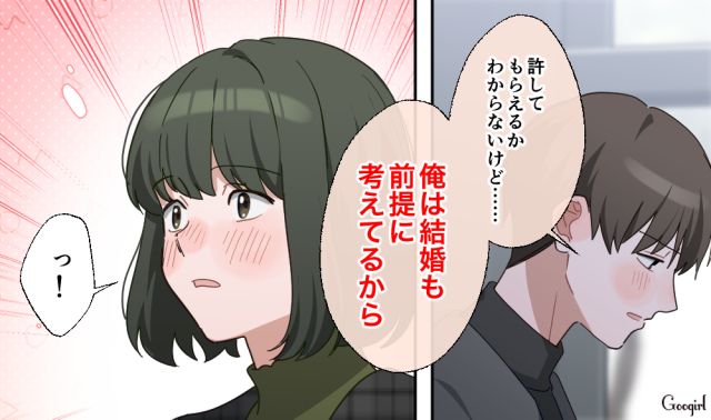毒親と離れるために、結婚前提の同棲を提案してくれた彼氏…嬉し涙を流した彼女が「絶対に家を出る」と誓った話