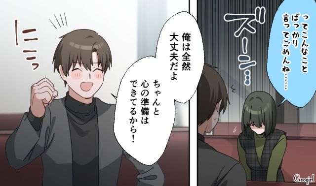 毒親と離れるために、結婚前提の同棲を提案してくれた彼氏…嬉し涙を流した彼女が「絶対に家を出る」と誓った話