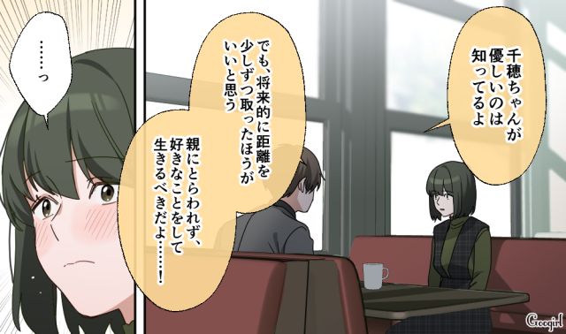 毒親と離れるために、結婚前提の同棲を提案してくれた彼氏…嬉し涙を流した彼女が「絶対に家を出る」と誓った話