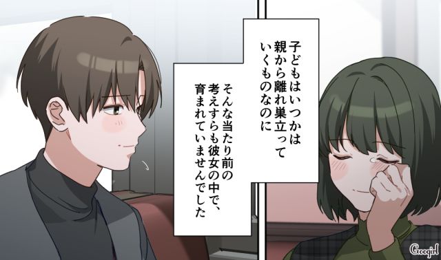 毒親と離れるために、結婚前提の同棲を提案してくれた彼氏…嬉し涙を流した彼女が「絶対に家を出る」と誓った話
