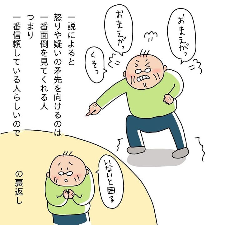 漫画「介護なんてしていない嫁のつぶやき」のカット（三丁目いちこさん提供）