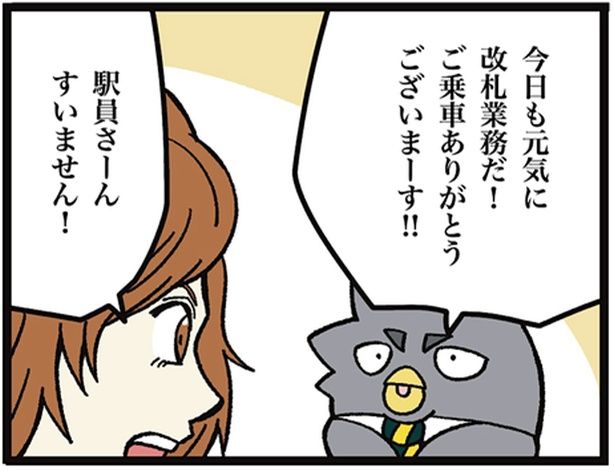 「しょうもない嘘は勘弁です」1-1 画像提供：ザバックさん