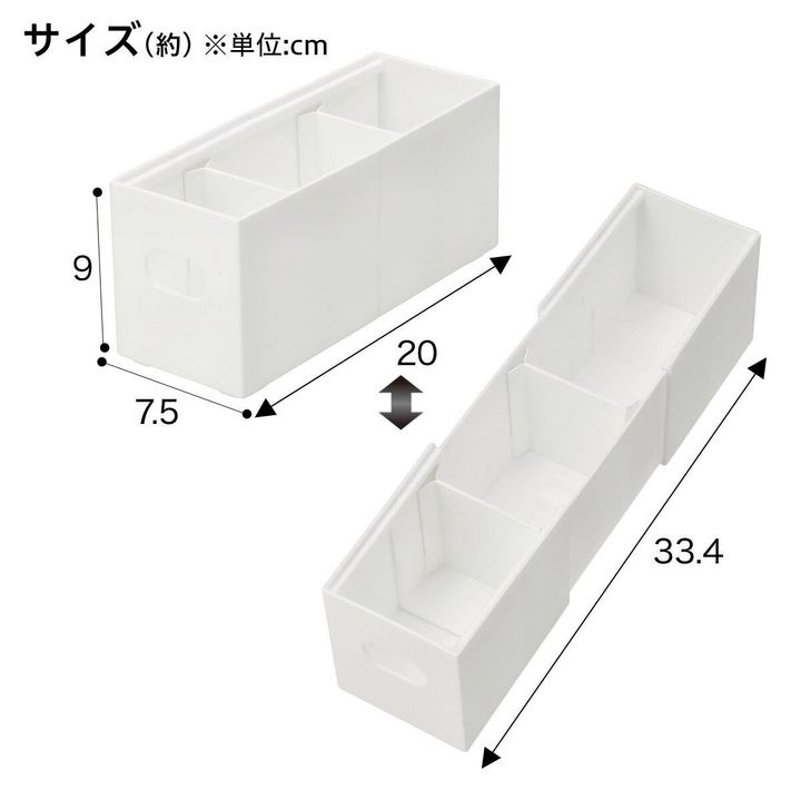 ニトリの整理ボックス クラネ スリム奥行伸縮のサイズ