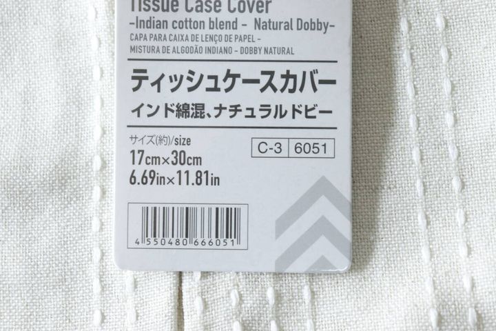 ティッシュケースカバー（インド綿混、ナチュラルドビー） JANコード