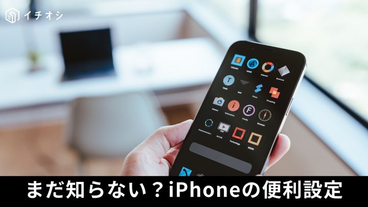 iPhoneを手に持つ人