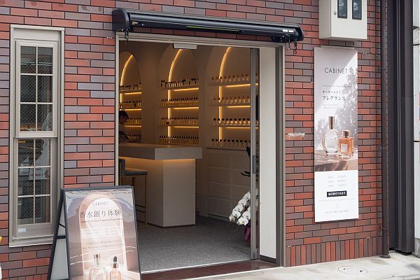 【京都府京都市】香りの組み立てを学び、自分だけの香水をつくる「香りの構造」ワークショップ開催！