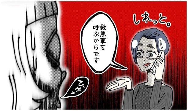 もちろん実際には救急車は呼んでいない ゆき蔵(@yuki_zo_08)