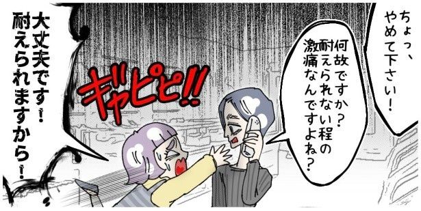 仮病なのに救急車を呼ばれて慌てふためく元気な派遣スタッフ ゆき蔵(@yuki_zo_08)